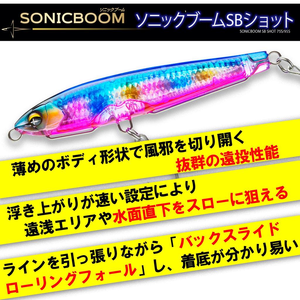 DUEL Sonic Boom SB Shot 75мм 17г Тонущий Краснобрюхий Орел