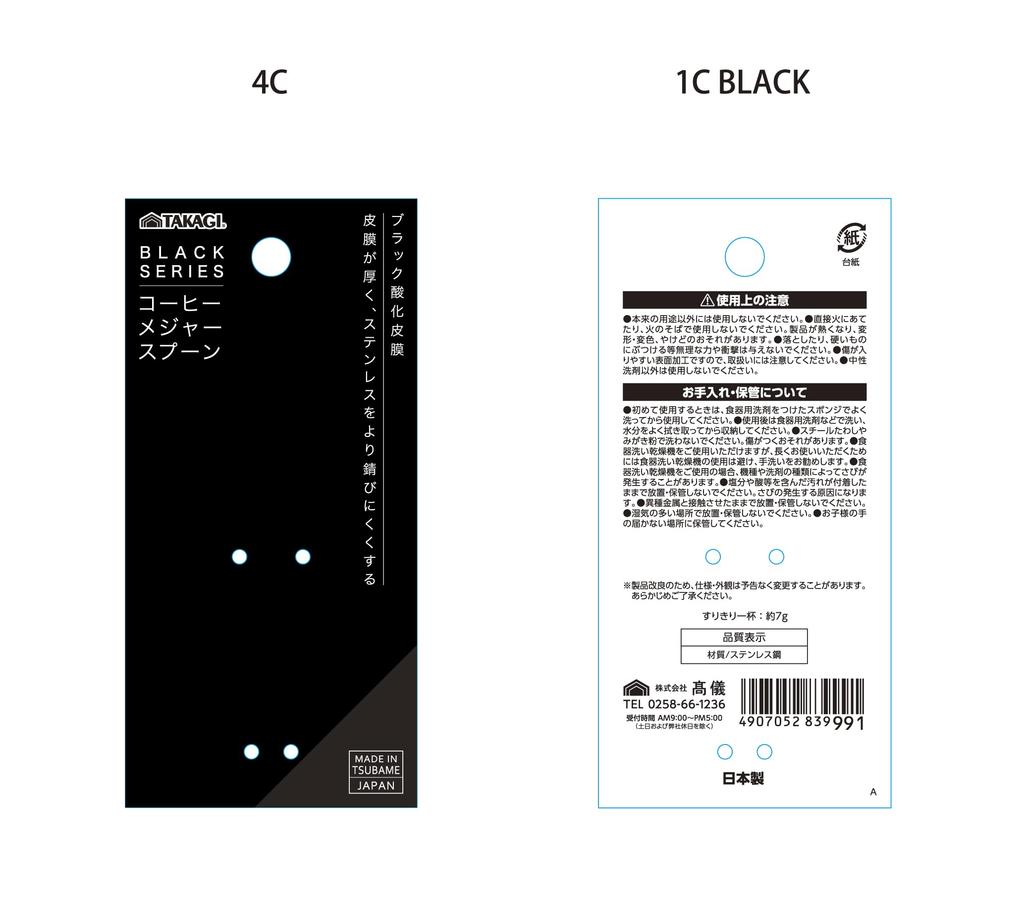Takagi TAKAGI Мерная ложка для черного кофе, Сделано в Японии, Мерная ложка, 7 г, Нержавеющая сталь, Устойчивая к ржавчине, Покрытие черным оксидом, Кухня