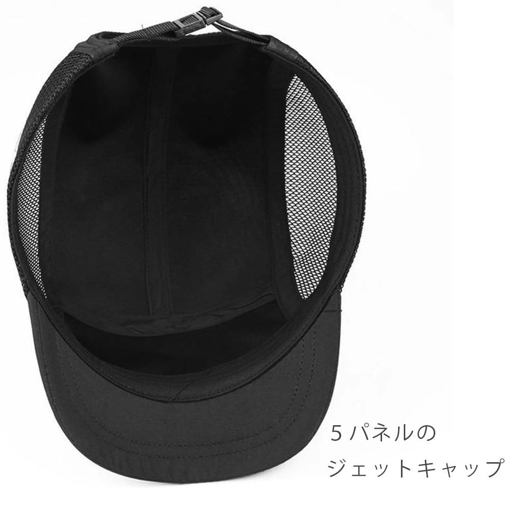 Кепка с коротким козырьком и сеткой для сетчатой кепки-джет [Laquest] мужская, кепка, 5-панельная, легкая, быстросохнущая (черный, поля 3,0 см)