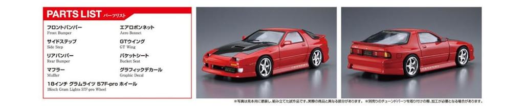 Aoshima Bunka Kyozai Серия Тюнингованные Автомобили Mazda BN Sports FC3S Пластиковая Модель 1/24 №40 RX-7 '89