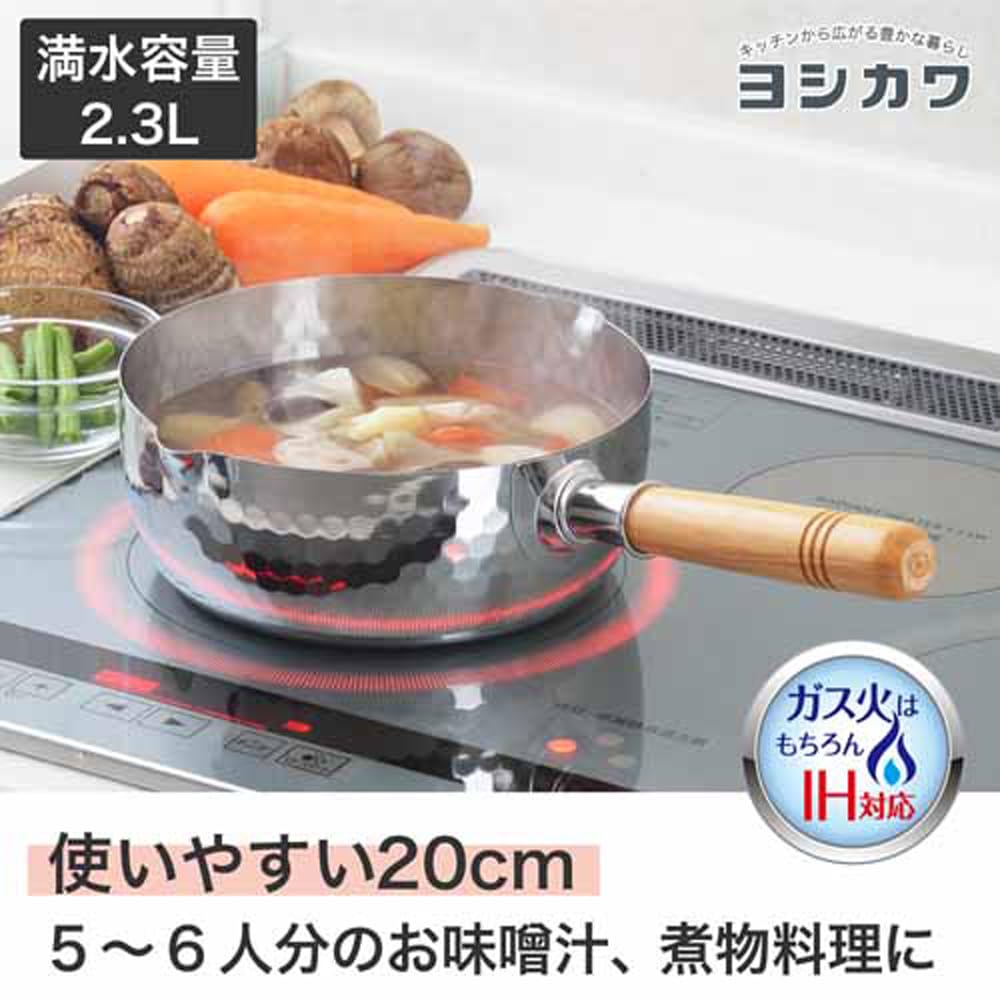 Yoshikawa Yukihira Made In Compatible with IH Gas Stainless Both Sides Spout YH6753 Pot, One-handed Pot, 20cm, 2.3L, Japan, Fire, Steel, Tsubame-Sanjo