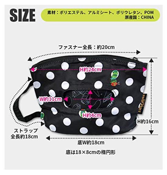 iPlanning Very Hungry Caterpillar Deodorizing Wipe Dot W23 X H16 X with Exterior Accessory Opening and Small Item Pouch, Pattern, D8cm, Pocket, K-4337