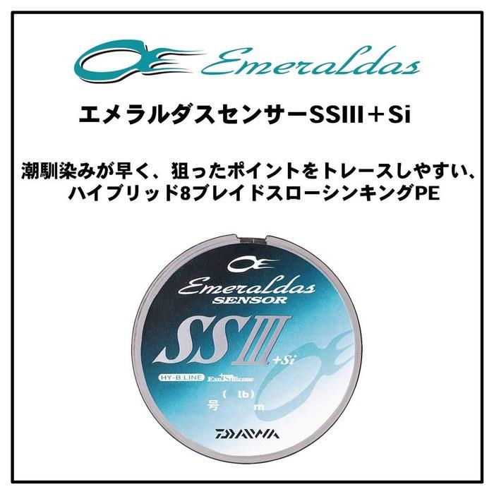 Daiwa Fluoroline Emeraldas SS3+Si 0.8 150m Orange (with Color Marking)