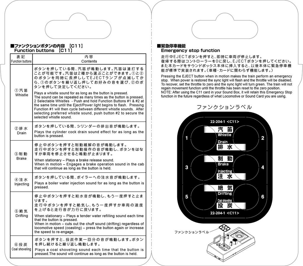 KATO Звуковая карта N gauge C11 22-204-1 Принадлежности для моделей железных дорог