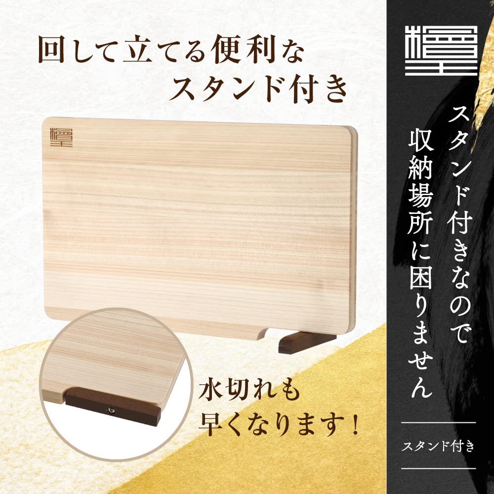 Dishwasher Safe Made In Japan Hinoki Cutting Board with Stand 30cm 30 X 18 X Mainaita Cutting Board Hinoki Hinoki [Hinoki] 1.3cm [Wooden Wood]