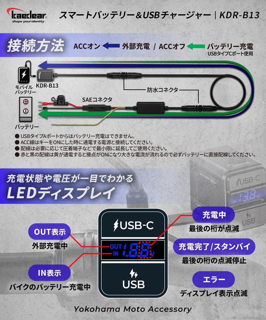 Kaedear Мотоциклетный USB-источник питания Зарядка аккумулятора Водонепроницаемый выход Type C Type A | Вход (Тип C) KDR-B13