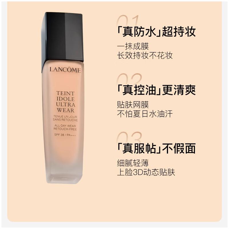 LANCÔME Жидкая тональная основа/крем-пудра [Срок годности истекает немедленно] Первое поколение стойкой тональной основы, матирующая, водостойкая