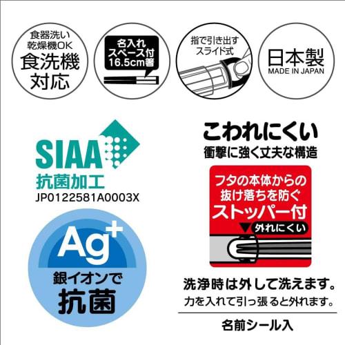 Skater Детский набор палочек для еды и чехла для палочек, 16,5 см, для ланч-боксов, антибактериальный, легко открывающаяся выдвижная конструкция, сделано в Японии, Диснеевский принц