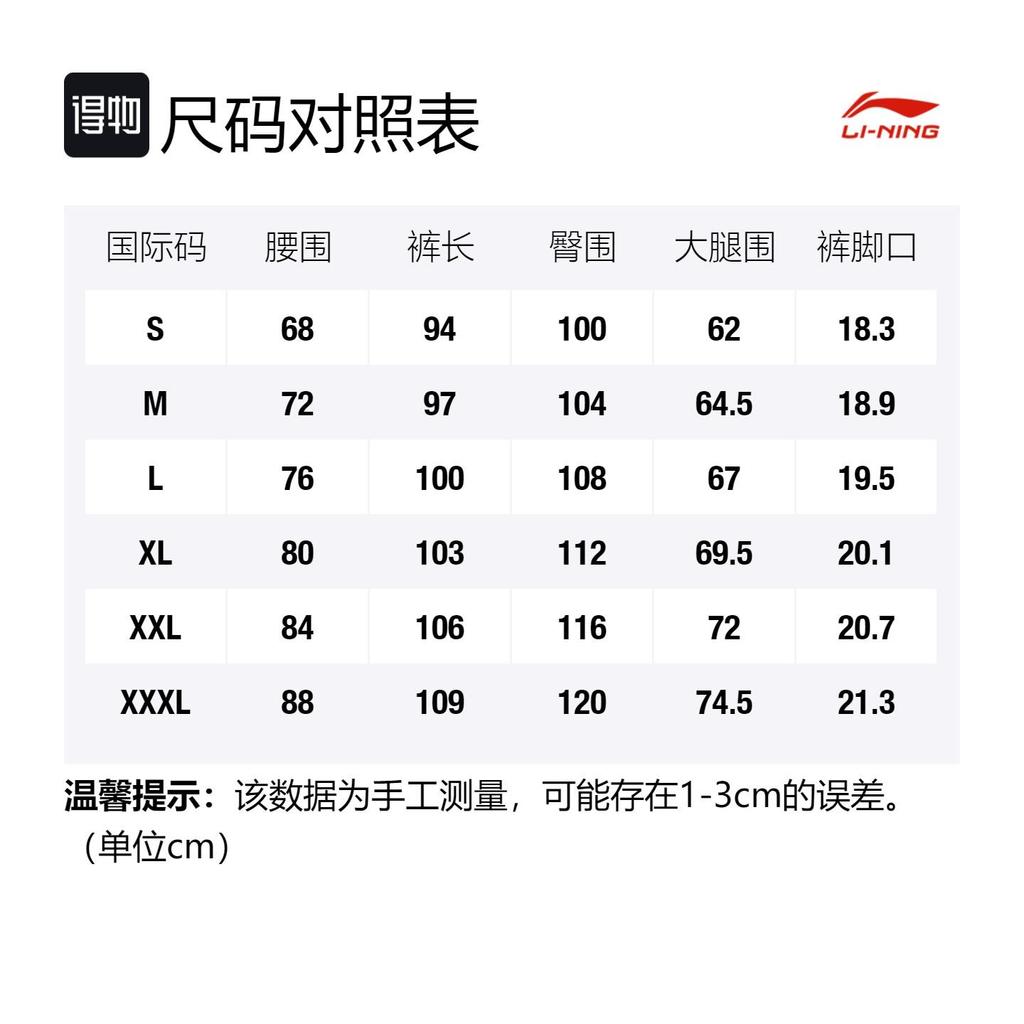 Li Ning Спортивная модная коллекция Брюки спортивные Мужские Черные AYKS309-1