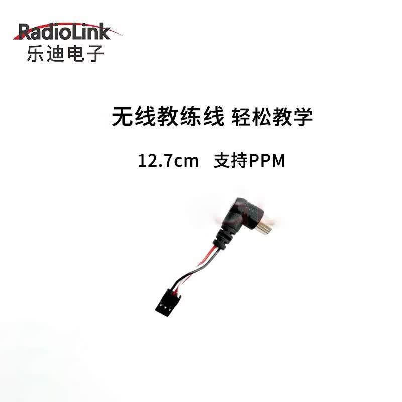RadioLink Wireless Trainer Cable and R6DSM Receiver Set