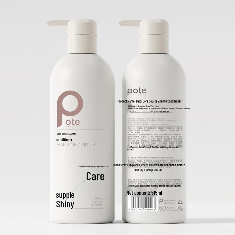 Кондиционер для волос Baitixin Yuan Advanced Care