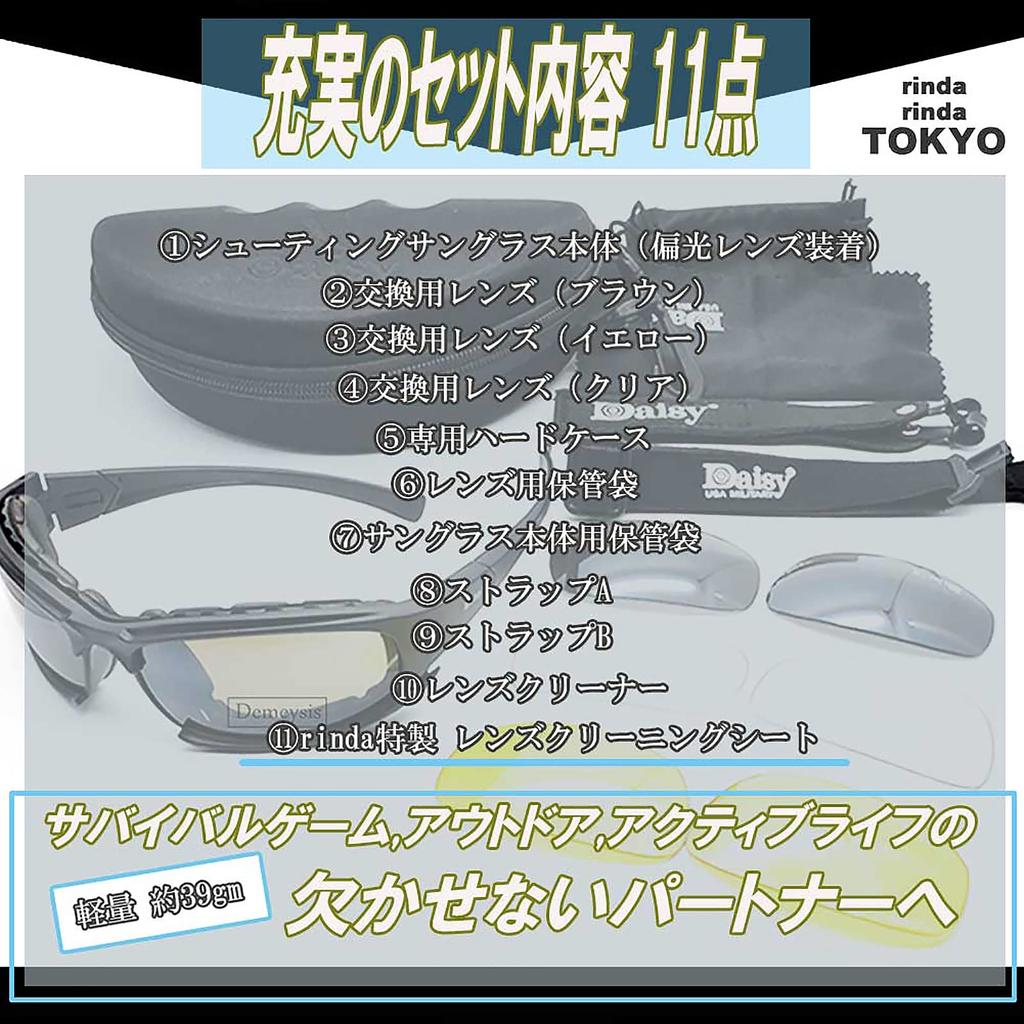 Rinda Airsoft Shooting Sunglasses Set with 4 Lens Tactical Airsoft Sports Glasses with Polarized Motorcycle and Outdoor Use Goggles, [11-Piece Colors]