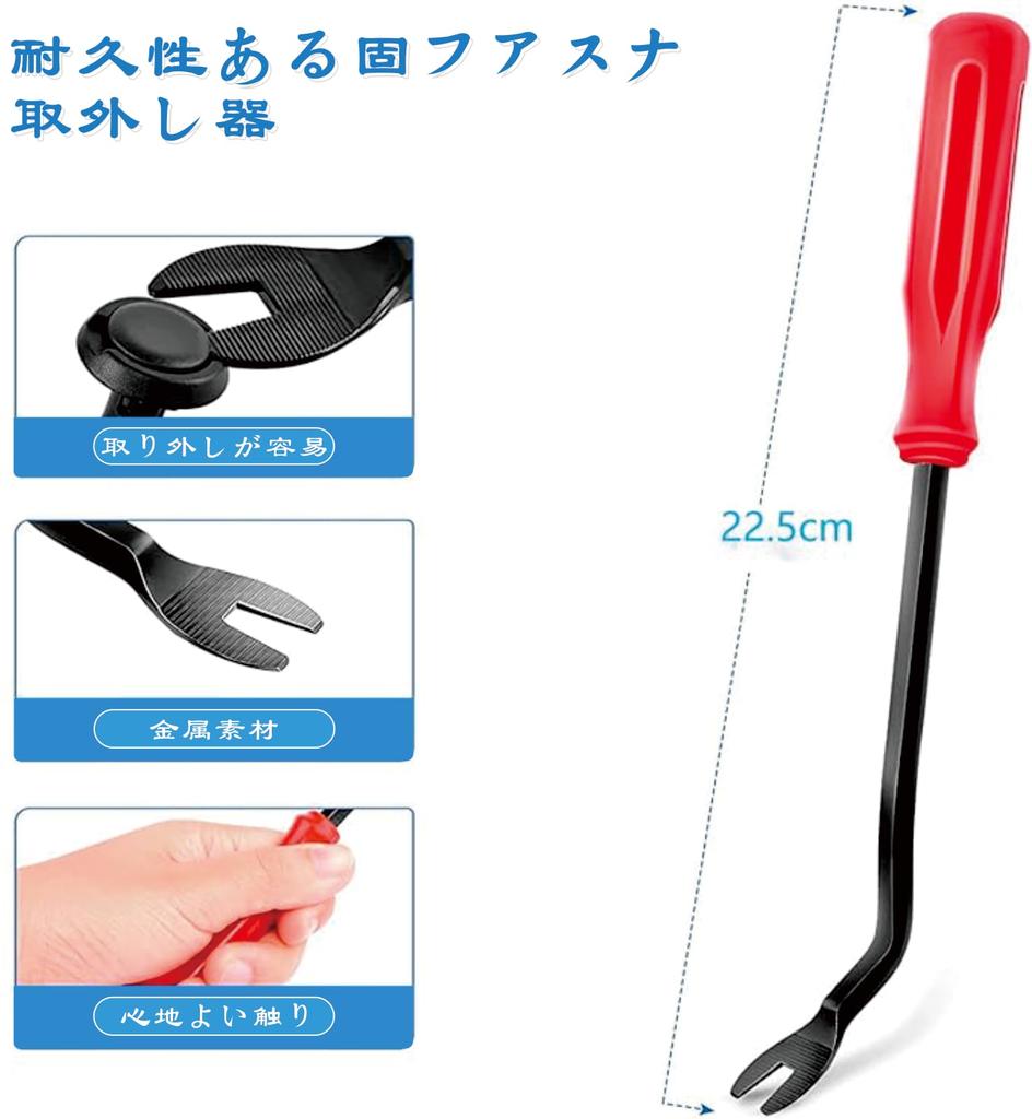 5 Pcs Car Upholstery Stripping Off Car Rivet Panel Stripping Clip Clamp Tool Removal