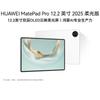Huawei MatePad Pro 12,2 дюйма (2025) Планшет Soft Light Edition (Китайская версия)