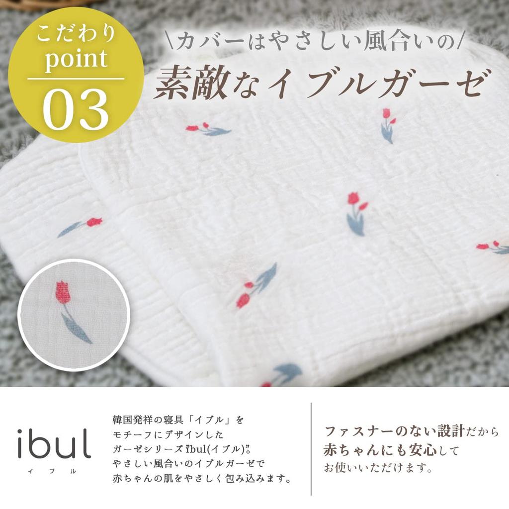 В комплект входит детский головной убор Ible Baby (Кератта) Подушка, Подушка, Сетка, Моющаяся, Обрыв, Форма, Ориентация, (Тюльпан)