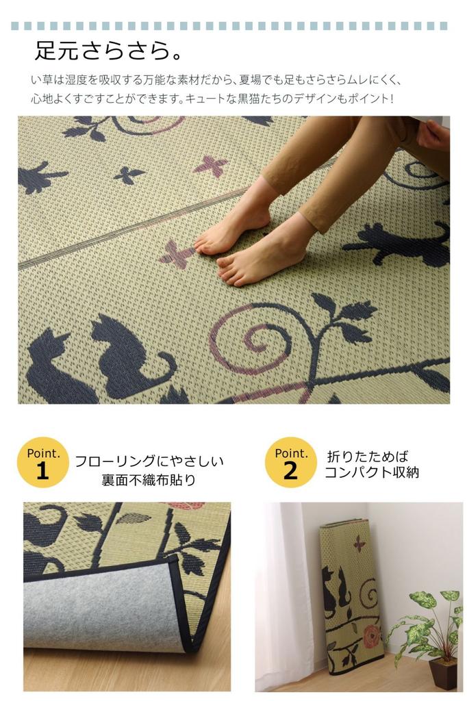 IKEHIKO Igusa Rug/Carpet, 3-Tatami Size, Rectangular, DX Kuroneko, Approx. 176 x 230cm, Backed with Cypress, #8165410