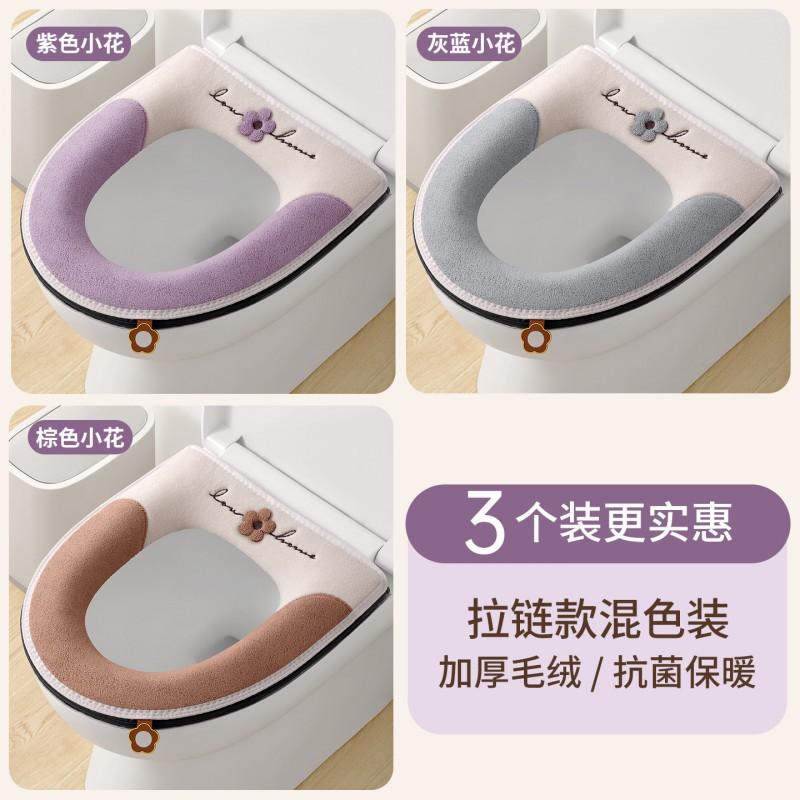Soft Plush Toilet Seat Cover Set Antibacterial Winter Fall Thick Cushion Standard Bowl