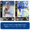 Professional Baseball Card Game DREAM ORDER Team Booster Chunichi Dragons BOX "Dragon's Will" 12-pack