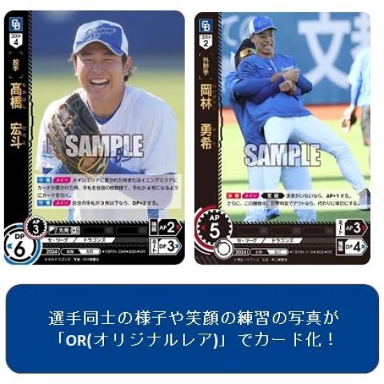 Professional Baseball Card Game DREAM ORDER Team Booster Chunichi Dragons BOX "Dragon's Will" 12-pack