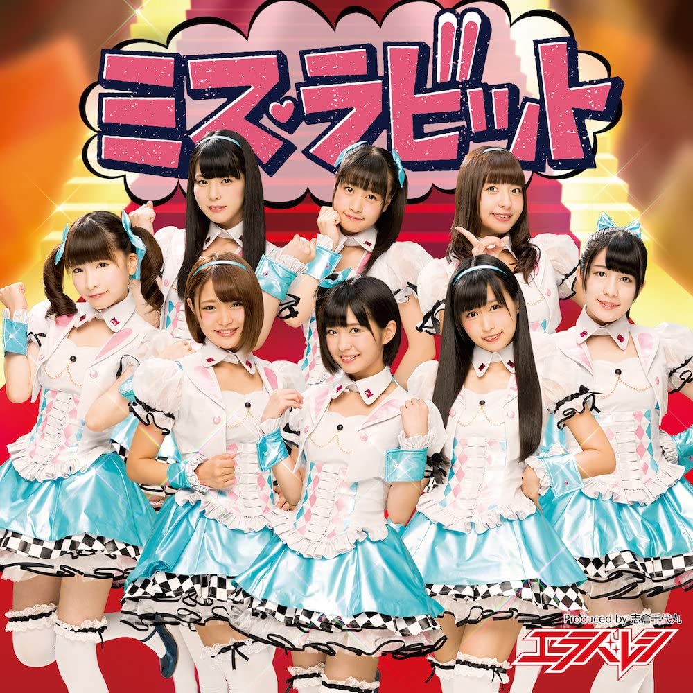 CD ERABARESHI, CHIYOMARU SHIKURA; SHIN - Miss Rabbit(tsuujouban C)  POCS1489 Japan ObiJapanese Pop/Rock Used