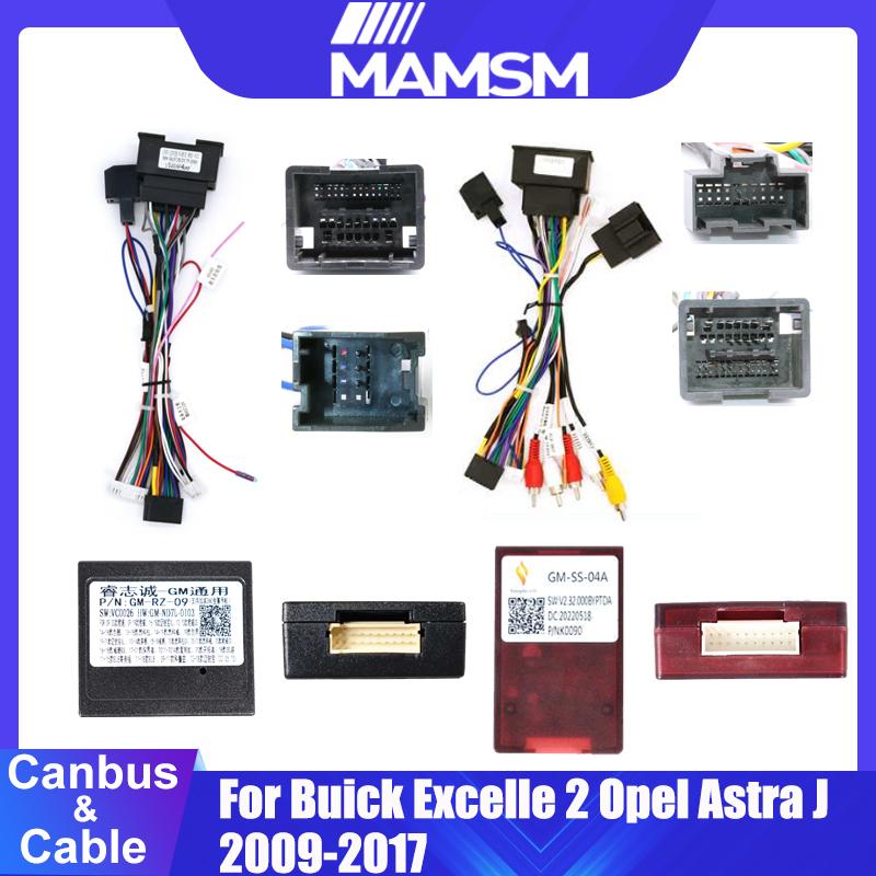 MAMSM Для Buick Excelle 2 Opel Astra J 2009-2017 Автомагнитола Canbus Box GM-SS-04A Адаптер С Жгутом Проводов Кабель Питания