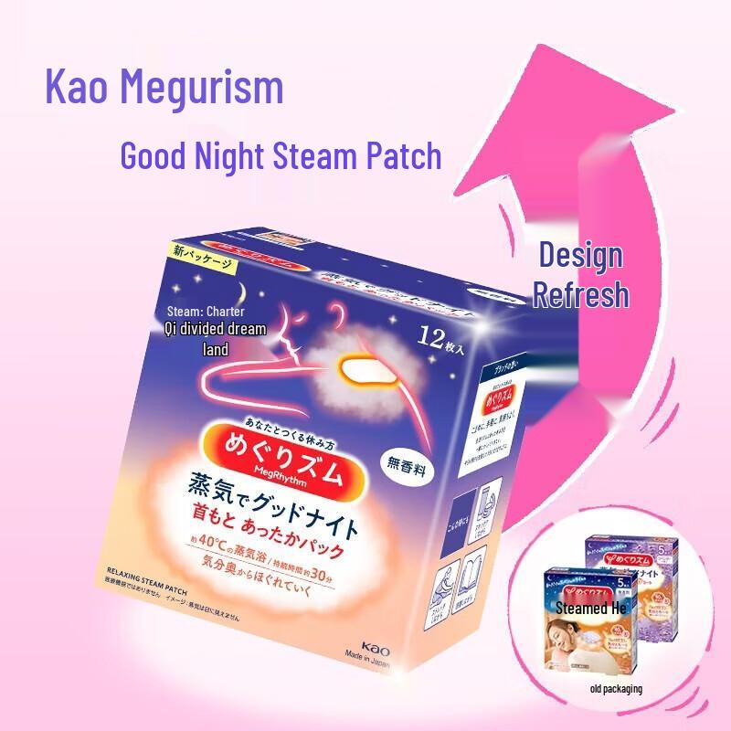 Kao MegRhythm Steam Neck & Shoulder Heat Patch