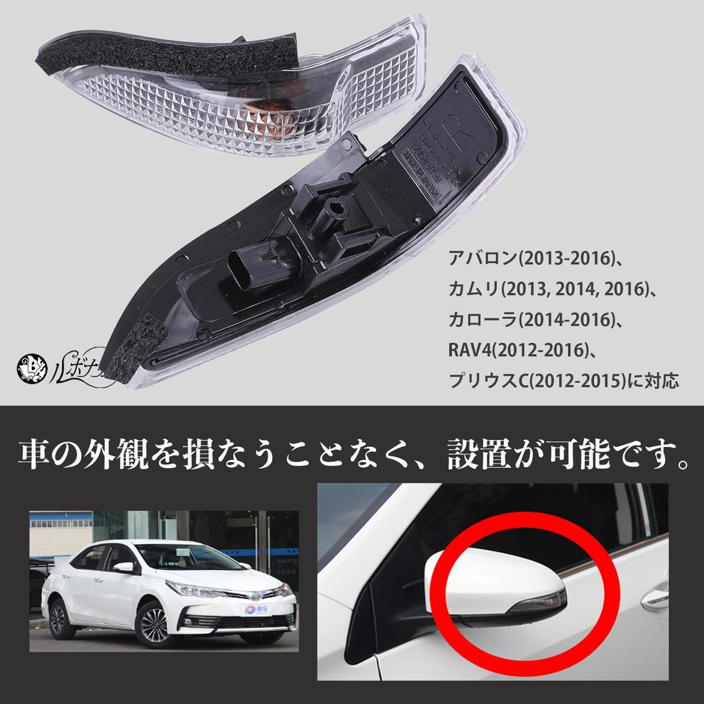 Рубонарие Зеркало заднего вида, Линза указателя поворота, Линза указателя поворота зеркала заднего вида, Тойота Камри, Королла,