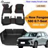 Для нового Fengon 580 DFSK 600 Cirelli 4 6/7 Мест -2027 26 25 24 23 Автомобильный Коврик для Пола Полное Покрытие Коврик в Багажник Накладки на Педали