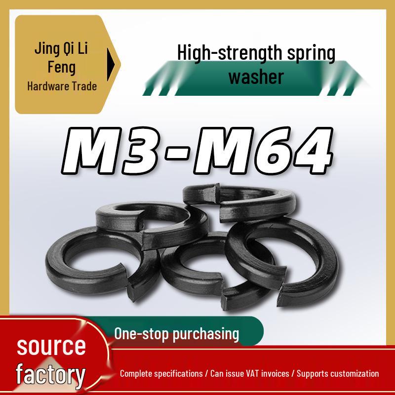 Черненая пружинная шайба высокой прочности M3-M64 GB93