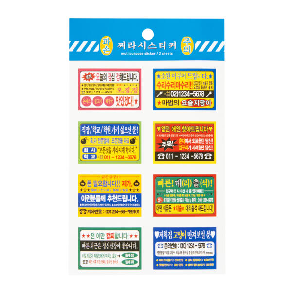 Bullet Journaling Retro Flyer Newspaper Ephemera Stickers