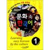 Language Plus Korean In Culture 1