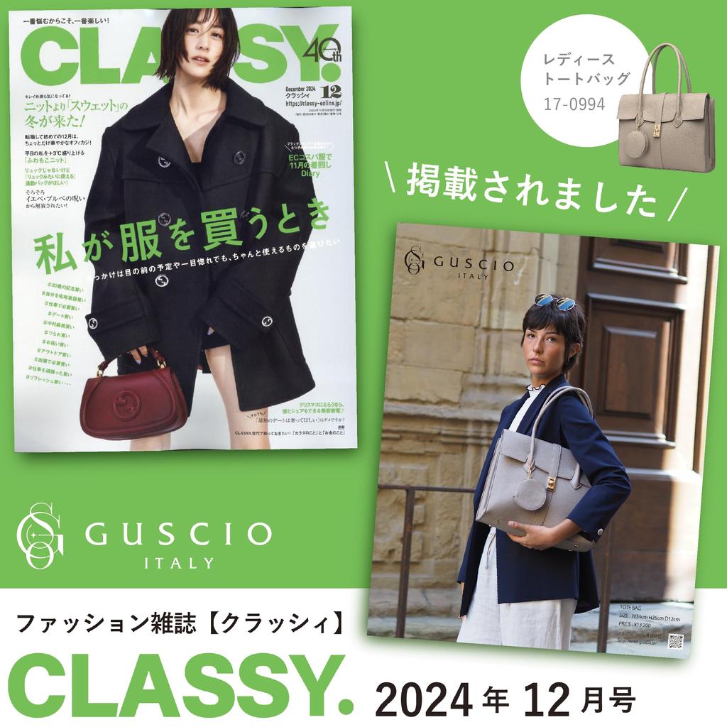 Опубликовано в журнале CLASSY Сумка-тоут A4 для хранения ПК Элегантность как для ношения, так и для отдыха из искусственной кожи Модная для деловых женщин Италия 170994