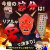 [WinJapan] demon mask Hannya Setsubun demon black demon mask cosplay halloween event Patty (Black Demon)