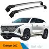 Поперечные дуги на крышу Changan UniZ Shark: Утолщенный алюминиевый сплав, высокая грузоподъемность, запираемый, устойчивый кронштейн Багажник