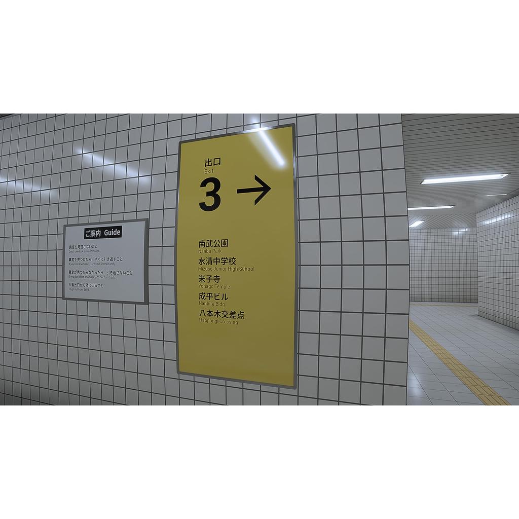 Exit No. 8 & Platform No. 8 - Switch(Japanese Edition)