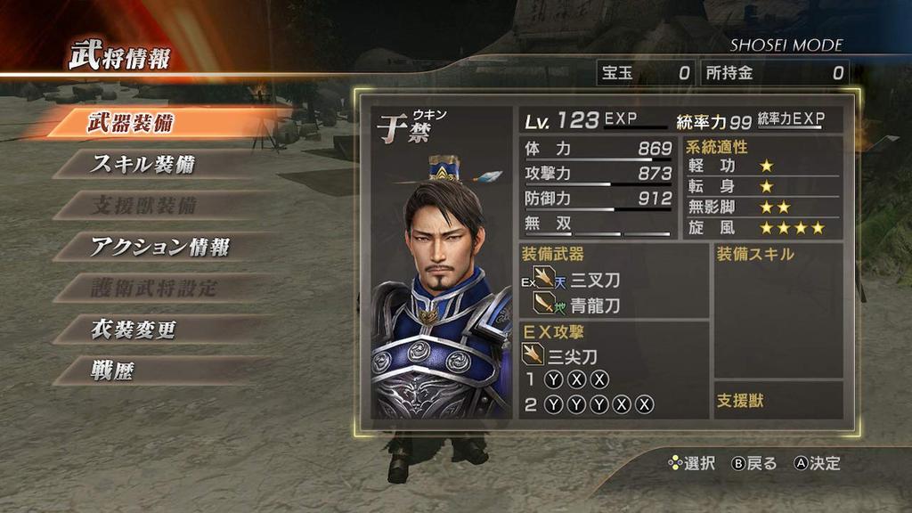 Dynasty Warriors 7 с Xtreme Legends DX