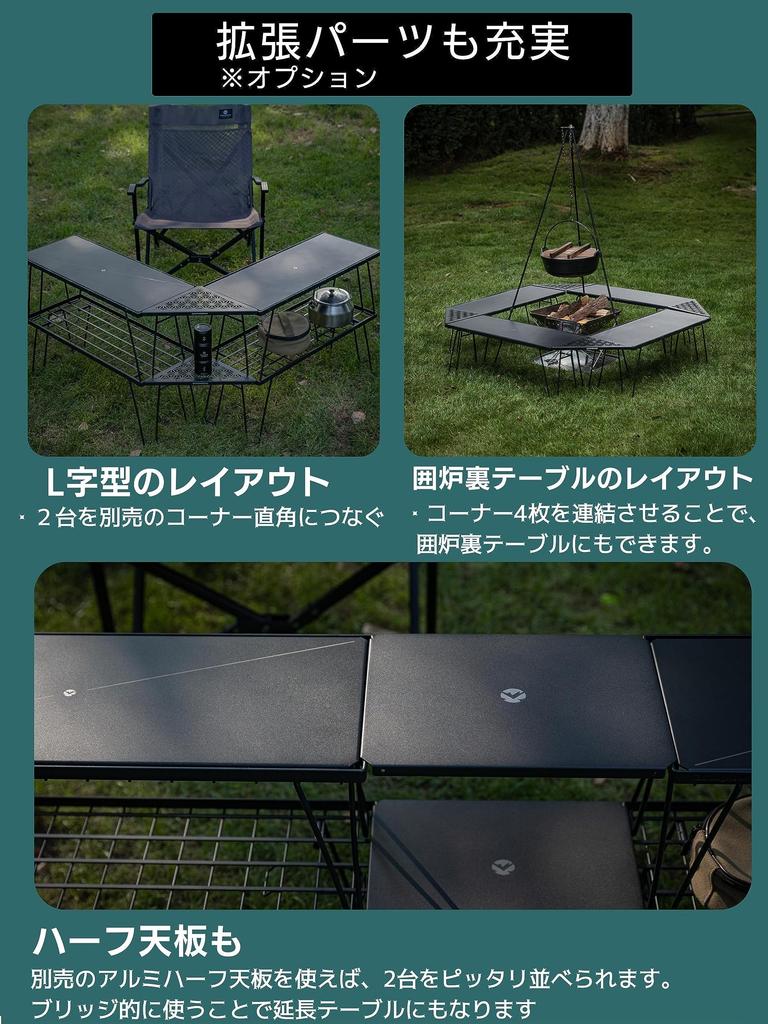 CAMPING MOON Минималистичный стеллаж, Соединяемые алюминиевые столешницы, Комплект из 2 шт., Черный, с черными шестернями, M23-2P