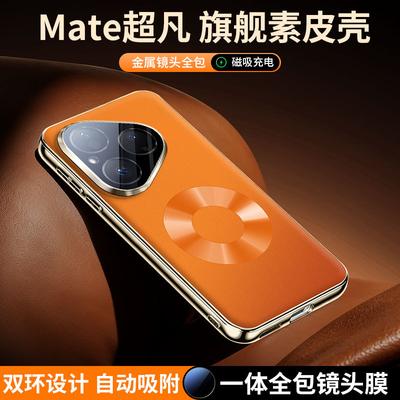 Применимо к чехлу для мобильного телефона Huawei Pura11pro Pura11 Звездное кольцо из кожи Наппа Магнитное всасывание Pura11pro Противоударный защитный чехол