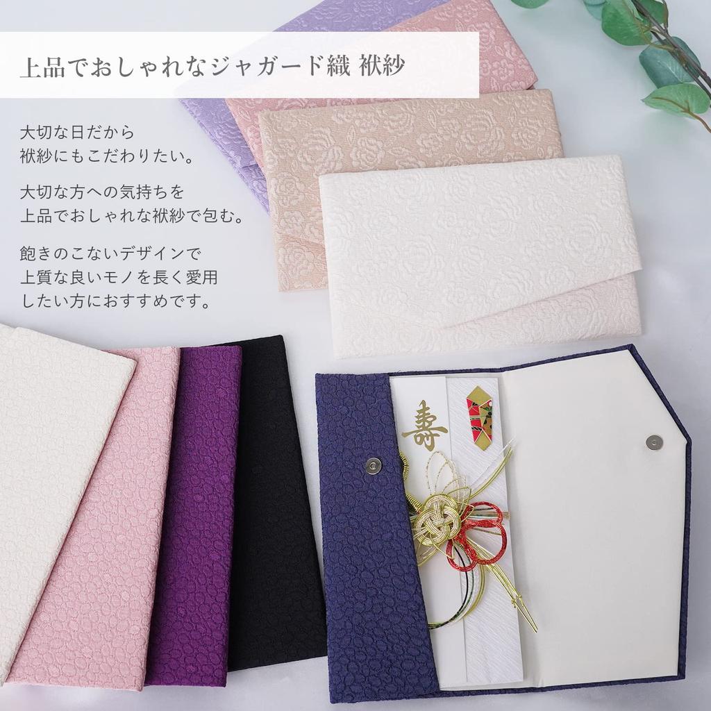 Амемари Фукуса (Японская носовая ткань) с магнитной застежкой. Стильный, идеально подходит для свадеб. Высококачественная тканая ткань с объемным переплетением с