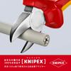 KNIPEX 7006-180 Изолированные диагональные кусачки, 1000 В (SB)