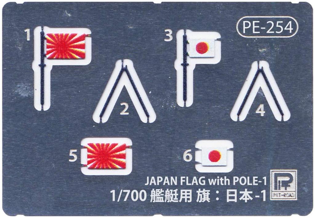 Pit Road Skywave Series Japanese Navy Destroyer Fujinami with Flag and Ship Name Plate Etching Plastic Gray 1/700 Yugumo-class Parts, Model, SPW59,
