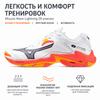 Mizuno Кроссовки унисекс Wave Lightning Z8 Daybreaker Pack Белые Огненно-коралловые Цитрусовые V1GA240098