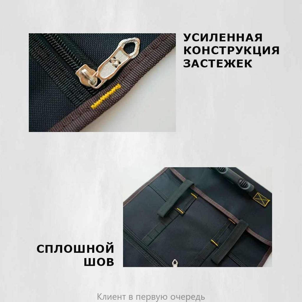 Сумка для инструментов / Черная сумка -