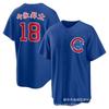 Chicago Cubs 4 Baseball Jersey Embroidered Cotton Blend Sports Top Men
