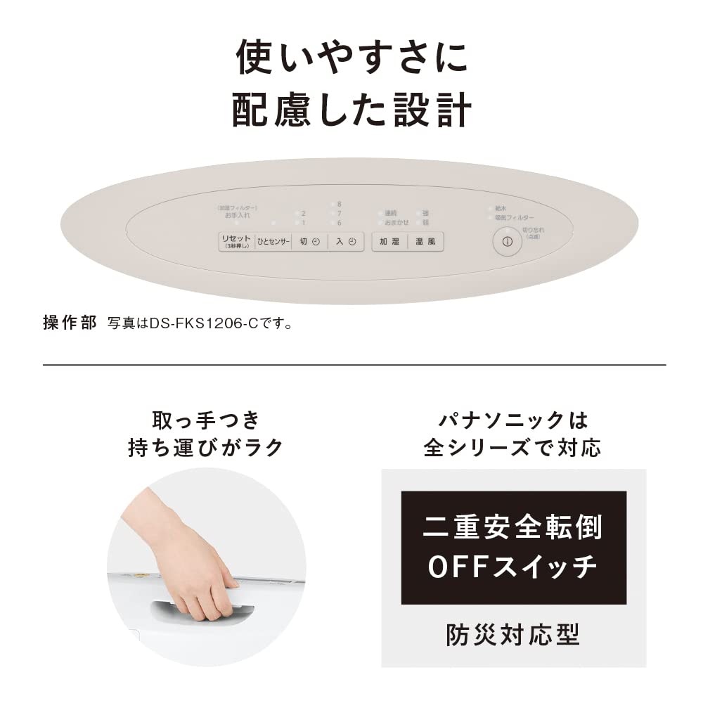 Керамический тепловентилятор Panasonic с функцией увлажнения и датчиком присутствия человека DS-FKS1206-C