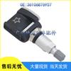 Compatible Tire Pressure Sensor TPMS for BENZ, Part 36106876957