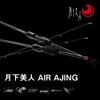 Daiwa AJING ROD Moonlight Beauty AIR AJING 66L-S/W