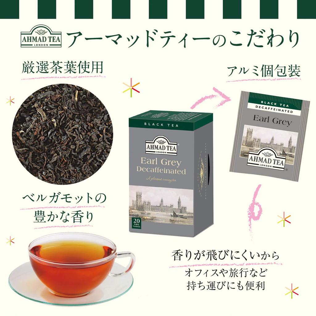 [Набор] Ассорти чая в пакетиках AHMAD TEA без кофеина, 80 пакетиков (20 чайных пакетиков в упаковке, по 2 каждого: Эрл Грей и Фруктовый выбор)