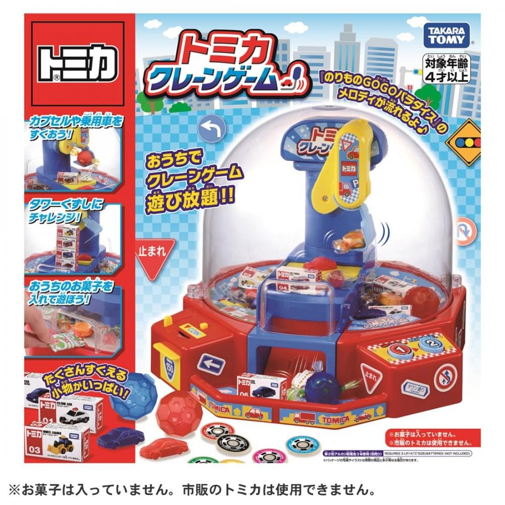 Tomica Crane Game