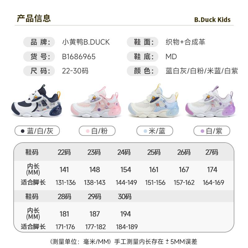 B. DUCK Little Yellow Duck Dad Shoes